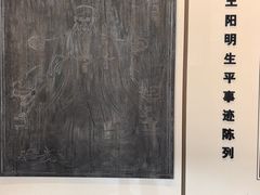 -王阳明故居