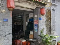 门面-柠静私家菜(石板巷店)