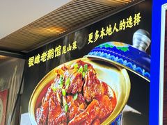 -金典银峰老鹅馆·昆山菜(亭林公园店)