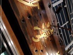 -沙湾姜撞奶甜品店(昌岗中路店)