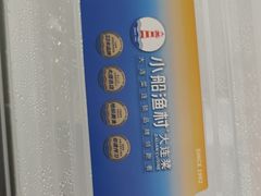 -小船渔村·大连菜(明泽街店)