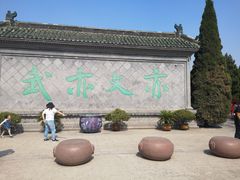 -开封府