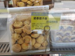 -鲍师傅糕点(五角场店)