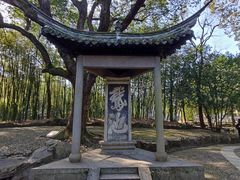 -兰亭风景区