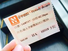 -豪华戏院