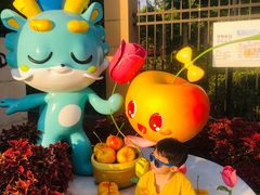 -菊园百果园