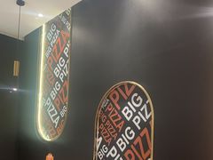 -比格比萨自助(潍坊新辰天地店)
