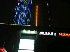 -复旦软件园