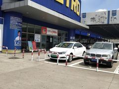 -麦德龙(湖里店)