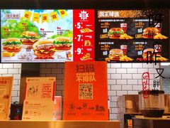 菜单-汉堡王(天津鲁能店)