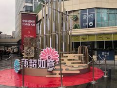 -中海环宇荟