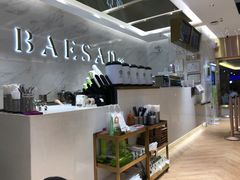 -813芭依珊 BAESAn(汇港购物中心店)