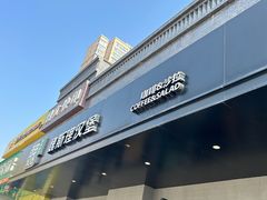 -魏斯理汉堡(西安西咸吾悦广场店)