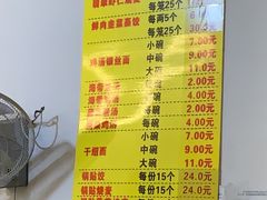 -海汇源老烧麦店(东大街总店)