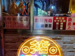 -食德喜·阳山鸡王食研基地