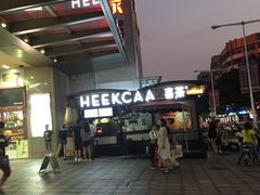 门面-喜茶(中山利和新地店)
