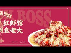 -袁老大龙虾(石鼓路总店)