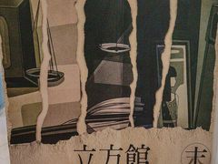 -剧狐剧本杀·月球探案馆(人民广场1号店)