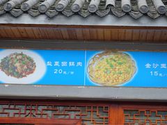 门面-土桥手掌鸡·26年灌县老味道(都江堰店)