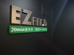 -倍享瘦·纤体塑形中心