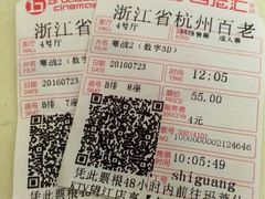 -万象影城(杭州万象城IMAX激光店)