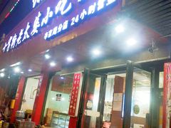 门面-十字街老太婆(辛家庵分店)