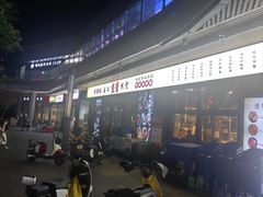 -聚合鑫东北熏酱熟食麻辣面(长阳店)