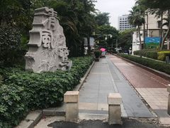 -铁路文化公园