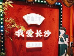 -尚木兰亭茶饮(吾悦广场店)