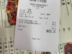-清真牛肉馆