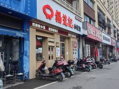 -锡笼记·无锡小笼(新明路店)