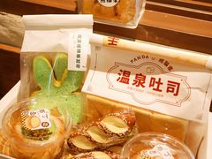 -熊猫家PANDA BAKERY(望江店)