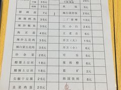 菜单-贤花饭店(凯德店)