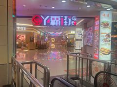 -宝龙广场(福州台江店)
