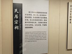 -晋江博物馆