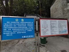 -水濂山森林公园