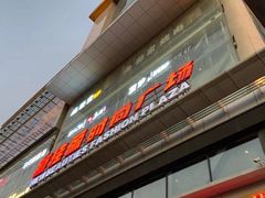 -新佳丽时尚广场
