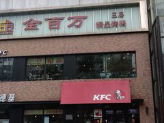 -肯德基(丰管路店)
