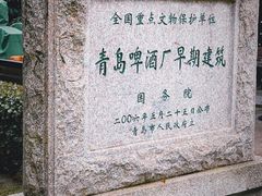 -青岛啤酒博物馆