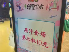 -漫果工坊(西单大悦城店)