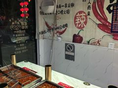 -麻辣撸·地摊麻辣の串(鲁谷店)