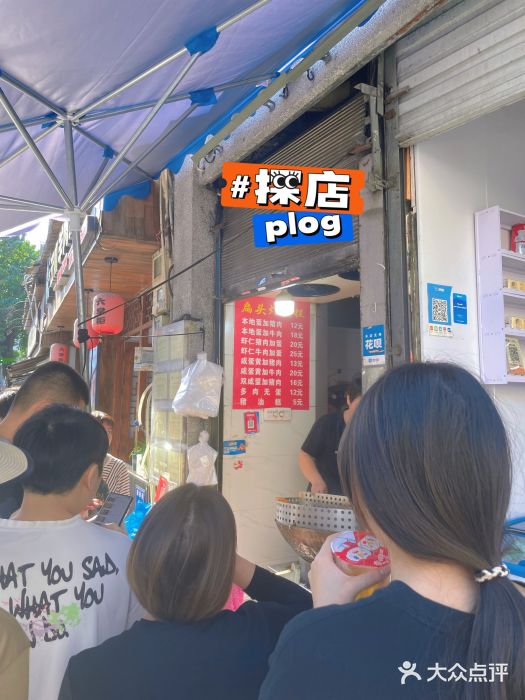 扁头灯盏糕图片