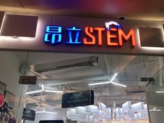 -斯坦星球AI编程·机器人科创·科学实验·信奥·思维·STEM·乐高·竞赛考级(长宁虹桥大融城荟聚中心)
