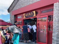 门面-故宫餐厅(景运门店)