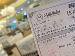 -名流健康高端体检中心·名宾门诊·健康管理