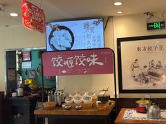 -东方饺子王(和平里店)