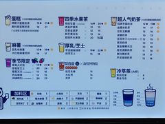 -茶百道(SKLP新光里+店)