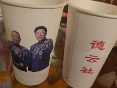 -德云社(三里屯店)