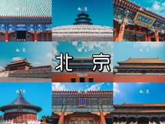 -故宫博物院(故宫)