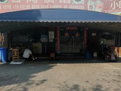 门面-春涛餐馆(下坝店)